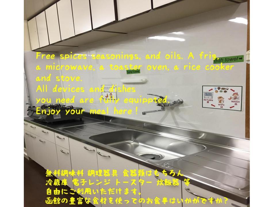 Hakodateyama Guest House Exterior photo